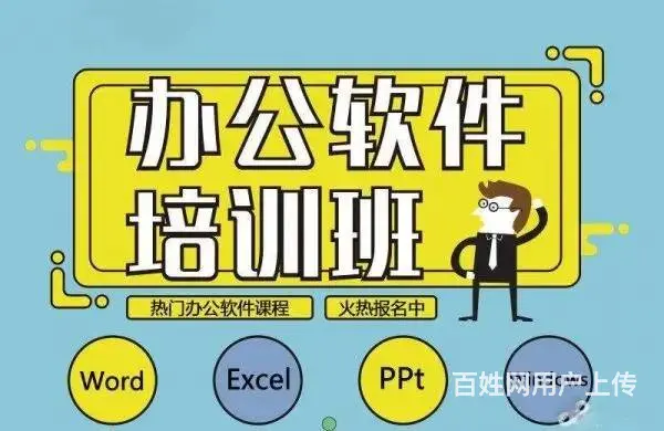 开封小雨电脑办公软件培训班哪家好平面小雨算机开设 - 图片 5