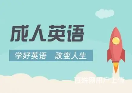 零基础这怎么学英语？太仓哪里有培训 - 图片