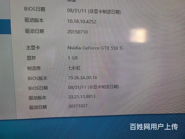【搞定了！】i5台式电脑主机一台配置看图个人闲置 - 图片 3
