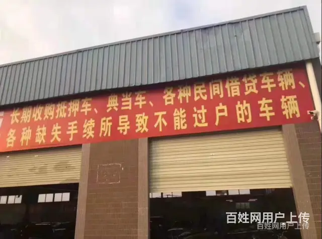 甘孜高价上门收购抵押车 收分期车按揭车 - 图片 6