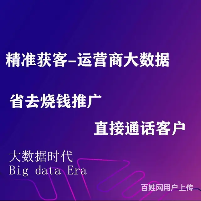 3680元大数据、短视频获客、商机触达、销售外包 - 图片 4