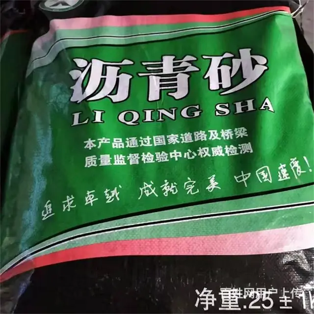 钢轨内槽填充沥青砂 - 图片 1