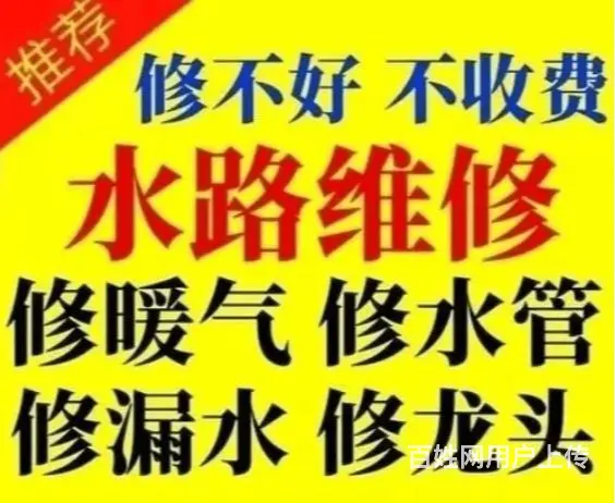 吉林丰满区地漏维修师傅微信 - 图片 2