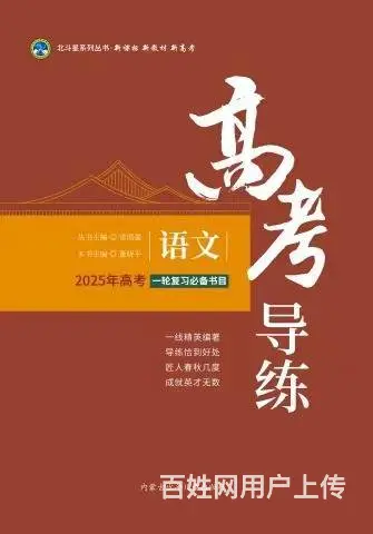河北省高中生教辅 - 图片 6