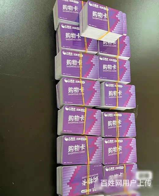 常州高价回收大润发卡，八佰伴卡瑞祥卡瑞和泰卡京东卡 - 图片 3