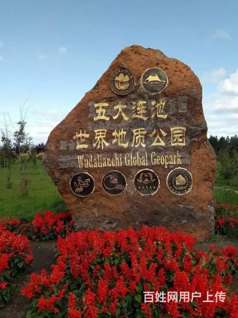五大连池旅游包车，北安到五大连池旅游包车 - 图片 6