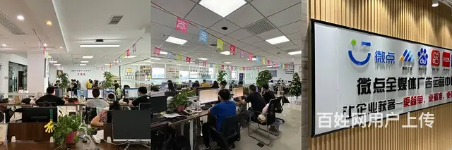 创业项目  ，互联网广告代理，腾讯广告加盟，高利润 - 图片 3