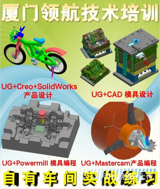 泉州注塑模具设计培训 - 图片 2