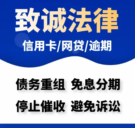 舟山信用卡延期还款借呗逾期分期还款在线咨询 - 图片 2