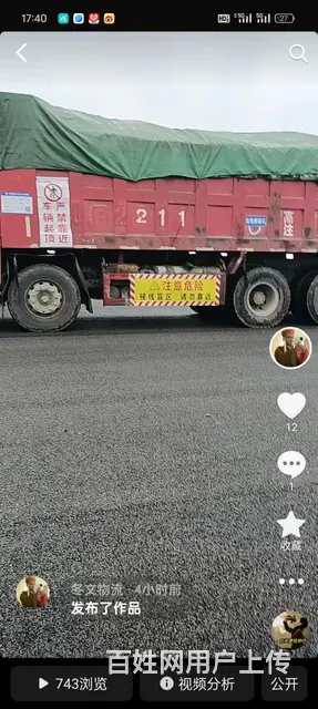 解放 自卸车 国5 - 图片 3