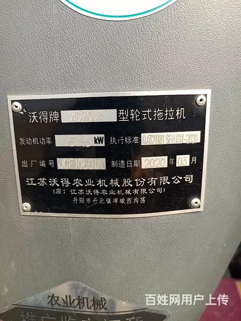 沃德704 - 图片 3