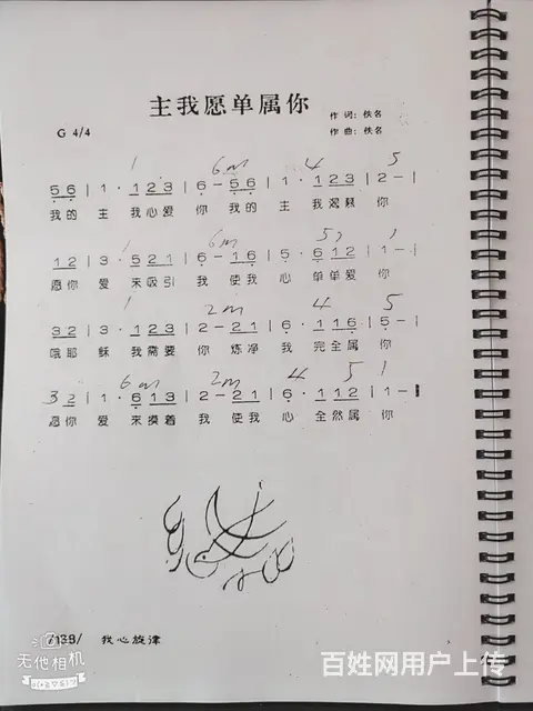带和弦标记的赞美之泉 - 图片 8