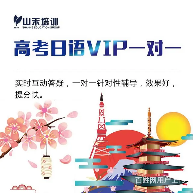 零基础日语学习 来华益大厦三楼 - 图片 6