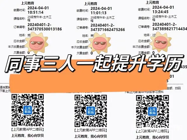 为什么一定要提升学历？ - 图片 3