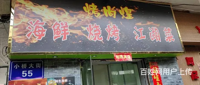 7991（七P）个人城北区小桥大街农贸市场内临街商铺转让 - 图片 1