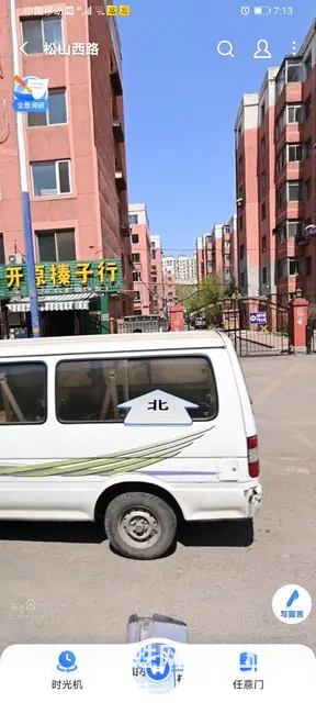 沈阳市三台子水站 三台子向阳桶装水瓶装水批发站 - 图片 8