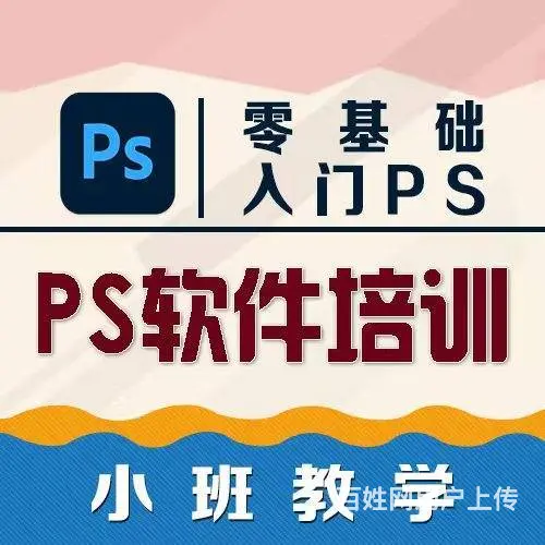 兰州室内设计CAD制图培训班平面设计ps培训 - 图片 3