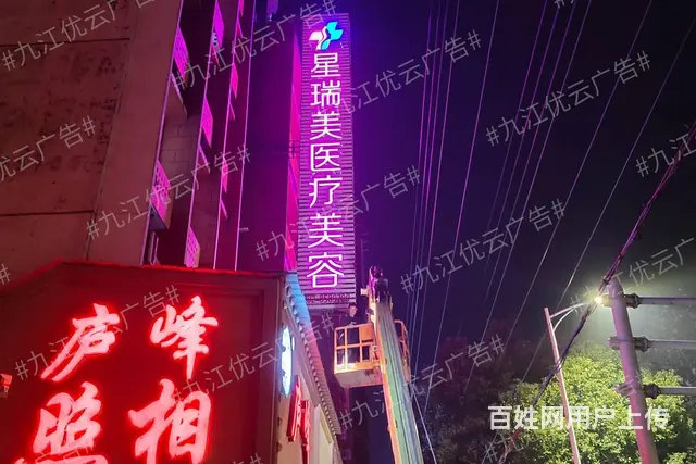 湖口大型户外广告,墙体广告制作安装九江楼顶招牌定制 - 图片 7