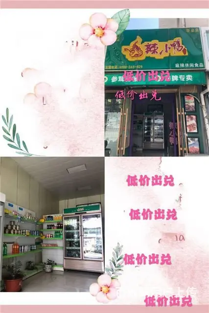 昌邑区辣小鸭鸭货小吃快餐出兑 - 图片 4