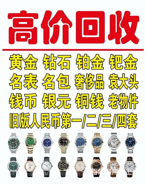 黄金钻石手表名酒 - 图片 1