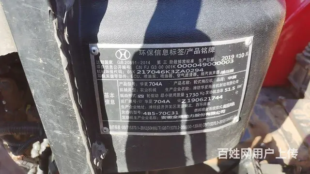 卖一台喜欢哪个都行19年和22年 - 图片 6