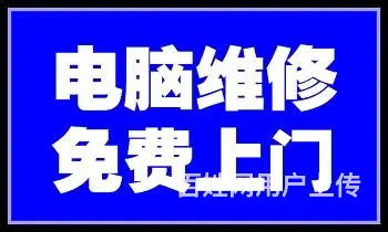 汉阳沌口四新北路电脑开机自动重启 - 图片 4