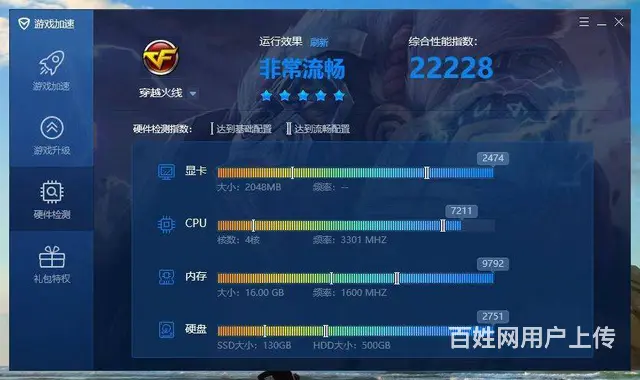玩游戏戴尔品牌i5四核16G内存128G固态+50 - 图片 6