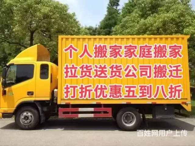 广州江门 东莞 顺德 佛山深圳搬迁长途搬家搬运提供 - 图片 2