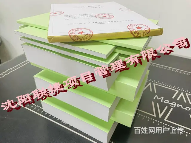 沈阳标书制作，文件精美，内容丰富。 - 图片 4