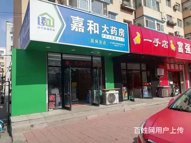 大东区旺地连锁药房出兑保赚 - 图片 3