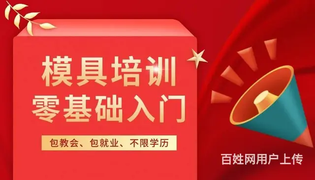 如何选择专业的模具设计机构 - 图片