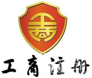 澄迈注销营业执照代办 - 图片 2