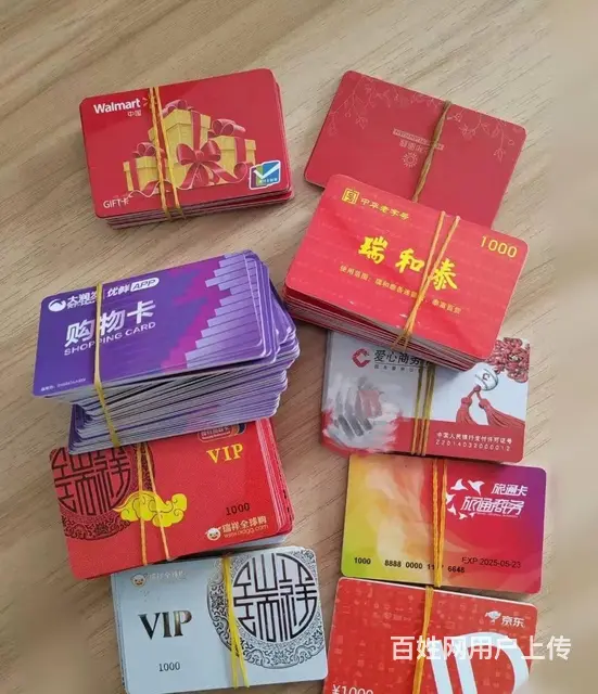 常州市哪里上门回收嘉宏星光卡？瑞祥商联卡爱心商务卡 - 图片 9