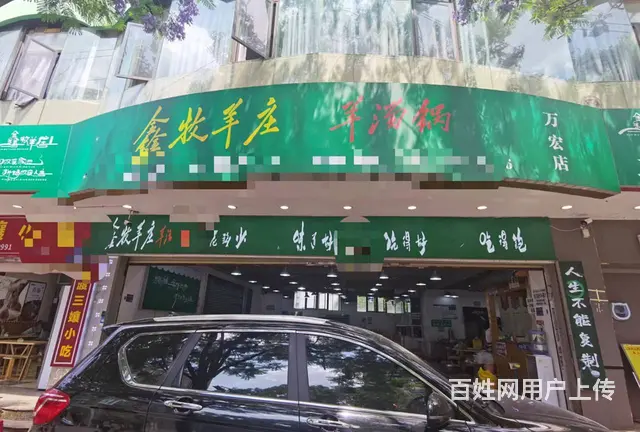 （51旺铺推荐）盘龙区万宏路260平火锅店转让 - 图片 10
