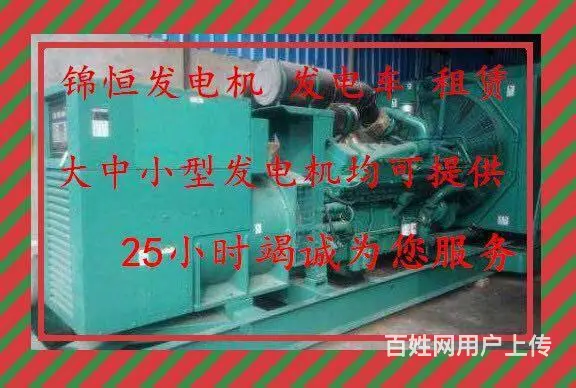 大型发电机出租发电机租赁发电机应急供电车静音环保 - 图片 3