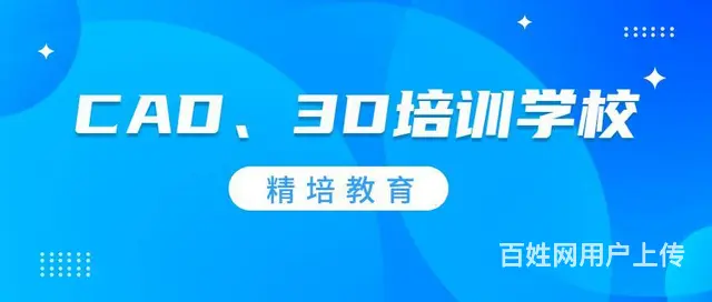 兰山家装手绘设计培训学校 室内设计全屋定制速成班 - 图片 1