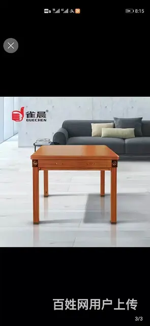 出售新款静音麻将机 - 图片 2